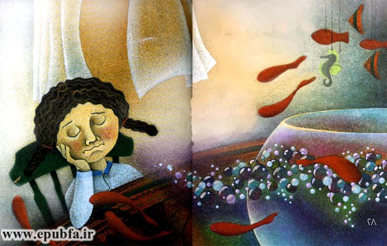 شعر کودکانه: ماهی من || دلم برای ماهیام میسوزه 1